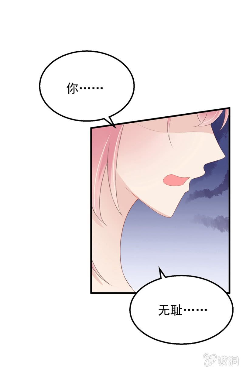 《邪少的纯情宝贝》无礼的契约 第15页