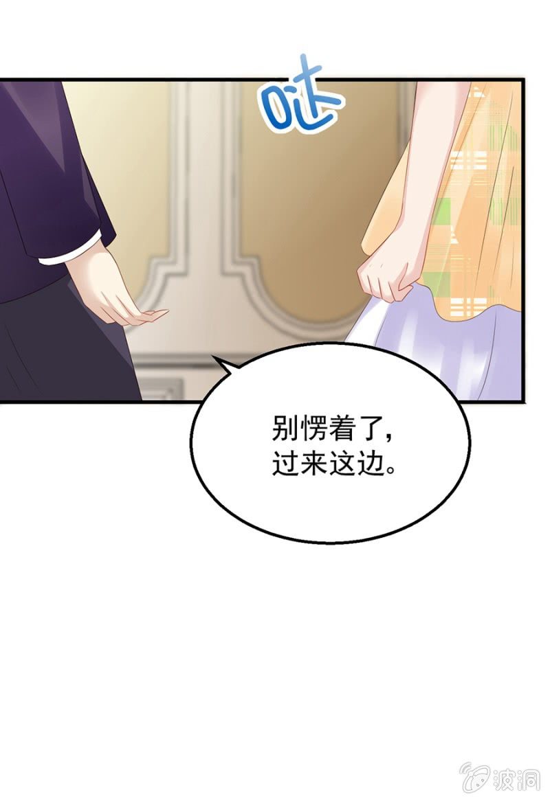 《邪少的纯情宝贝》无礼的契约 第16页