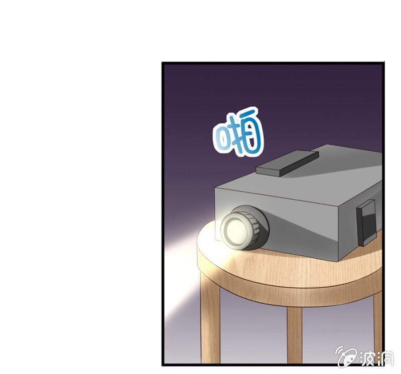 《邪少的纯情宝贝》无礼的契约 第24页