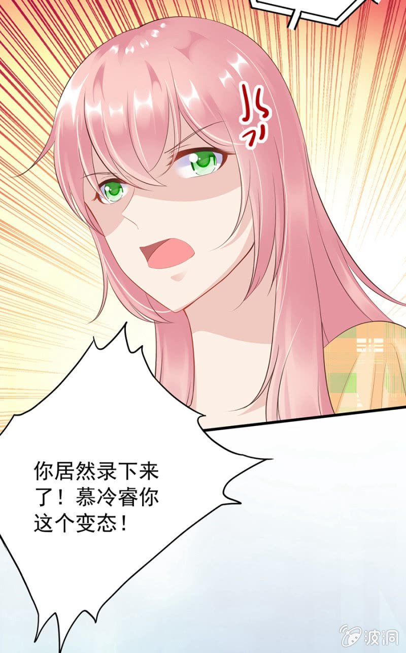 《邪少的纯情宝贝》无礼的契约 第26页