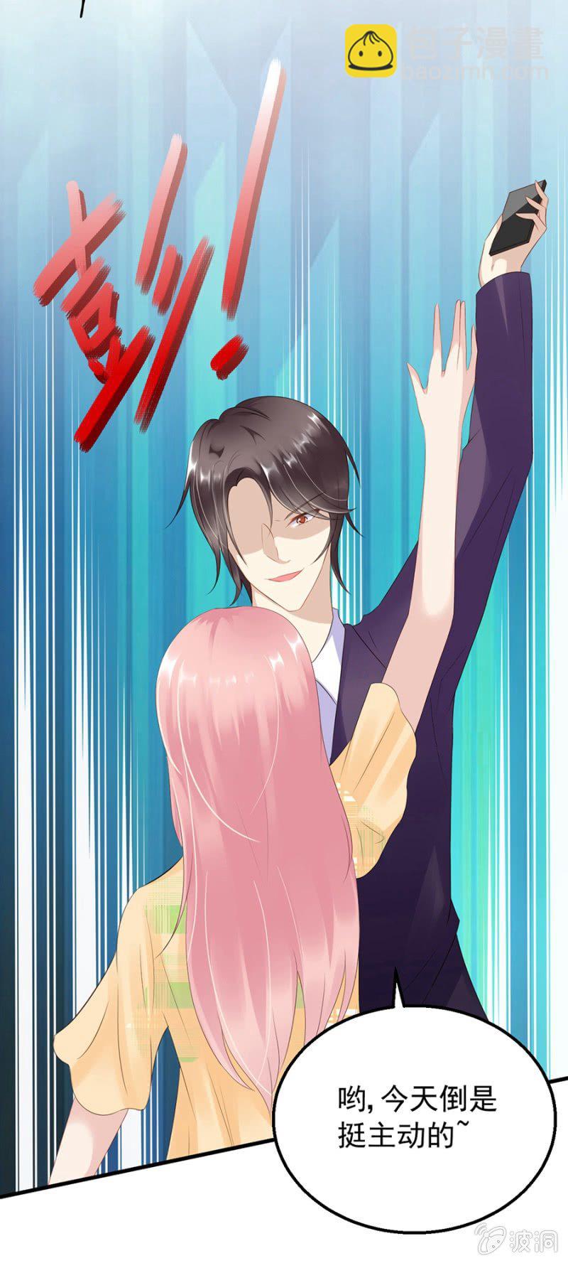 《邪少的纯情宝贝》无礼的契约 第27页