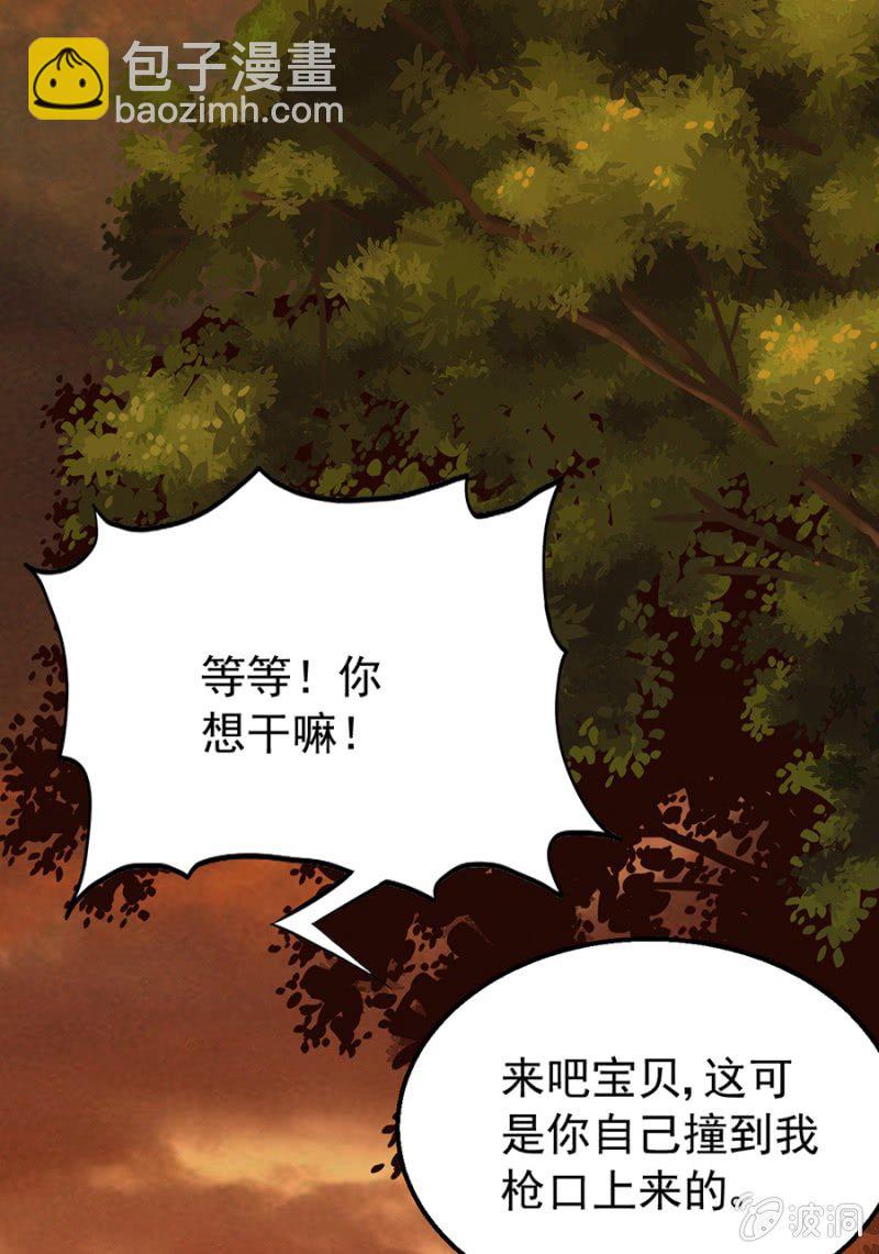 《邪少的纯情宝贝》无礼的契约 第2页