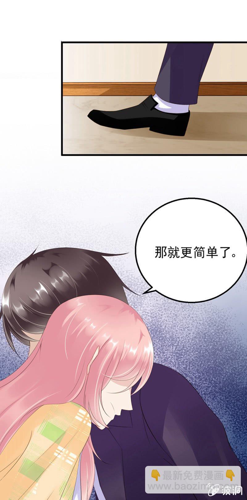《邪少的纯情宝贝》无礼的契约 第32页