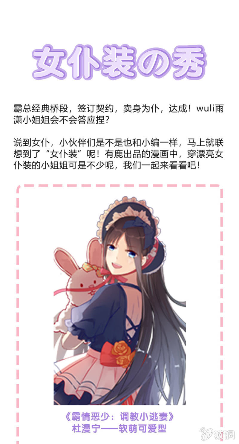 《邪少的纯情宝贝》无礼的契约 第34页