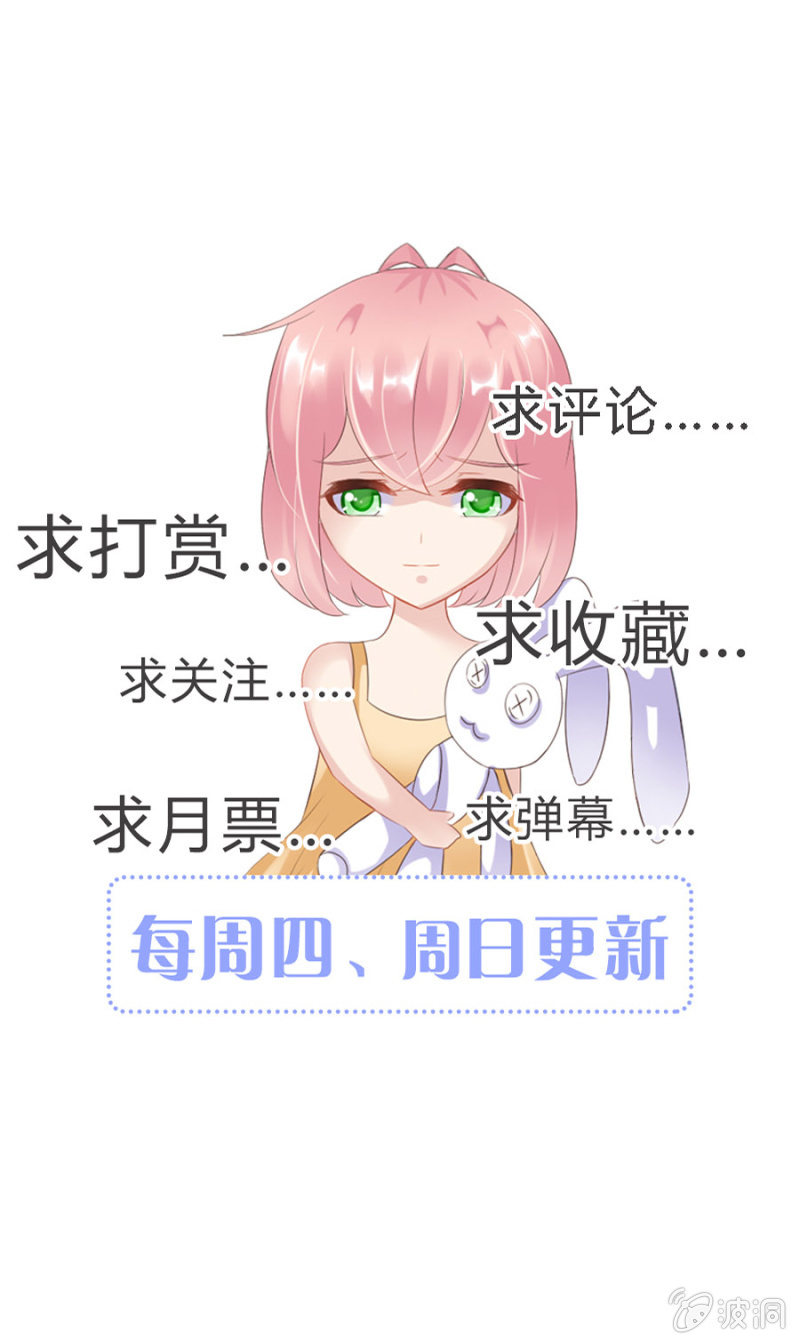 《邪少的纯情宝贝》无礼的契约 第36页