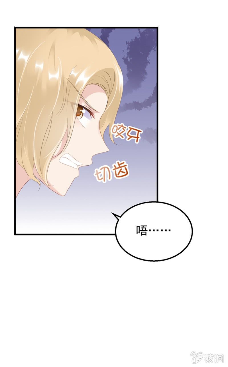 《邪少的纯情宝贝》无礼的契约 第6页