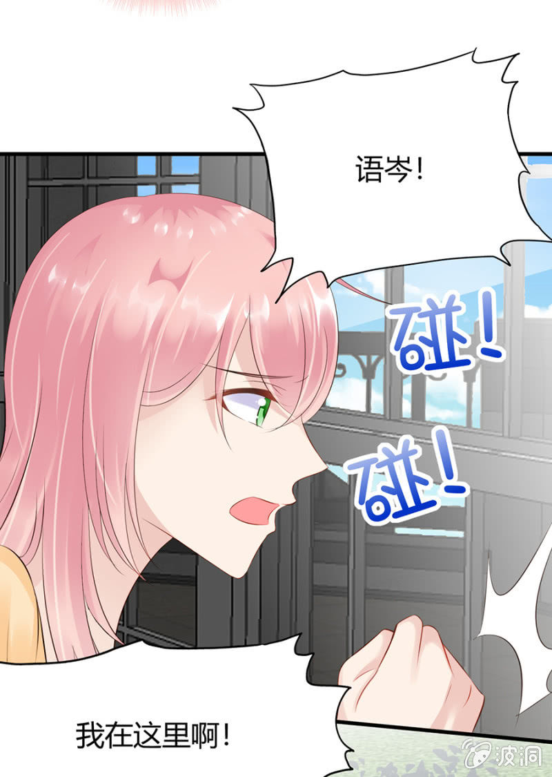 《邪少的纯情宝贝》不诚实的代价 第14页