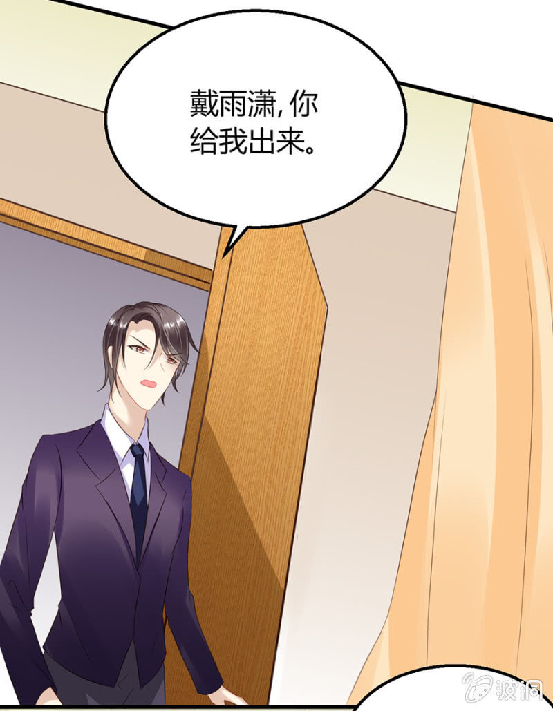《邪少的纯情宝贝》不诚实的代价 第20页