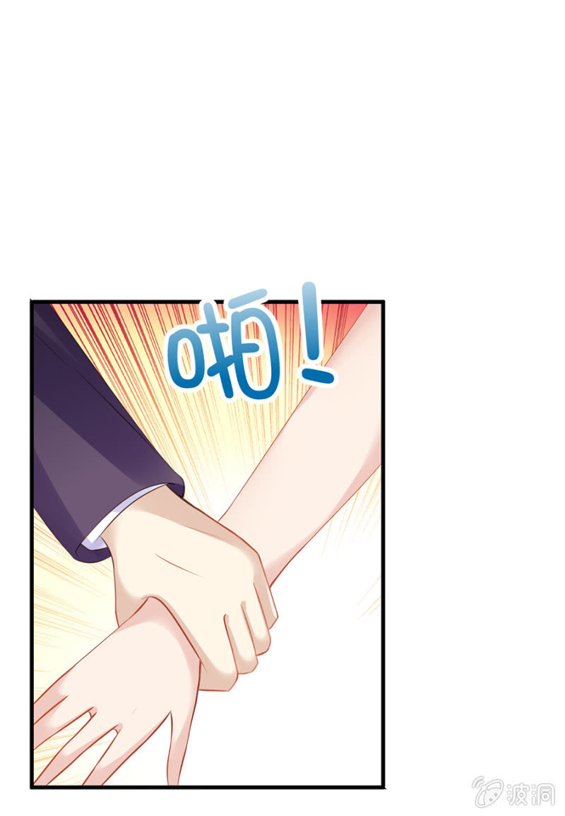 《邪少的纯情宝贝》不诚实的代价 第22页