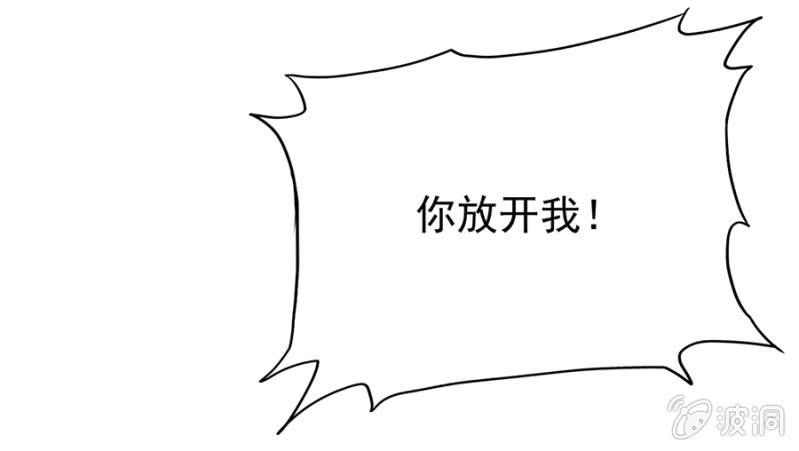 《邪少的纯情宝贝》不诚实的代价 第23页