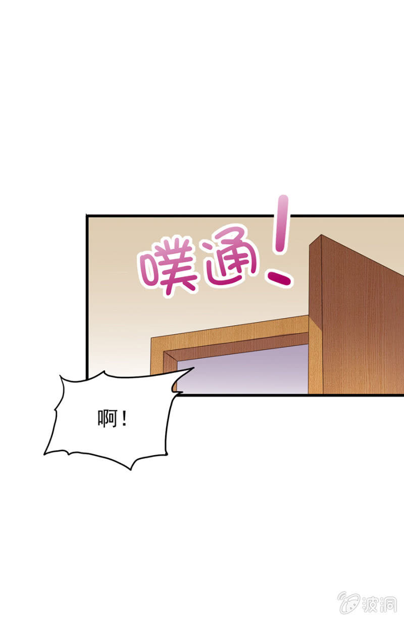 《邪少的纯情宝贝》不诚实的代价 第25页