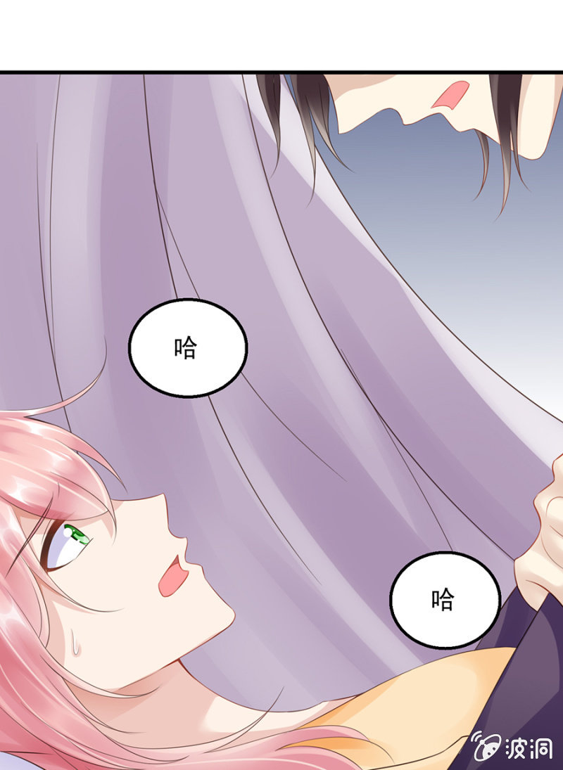 《邪少的纯情宝贝》不诚实的代价 第26页