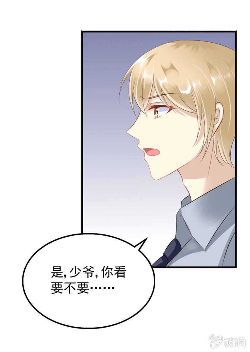 《邪少的纯情宝贝》不诚实的代价 第5页