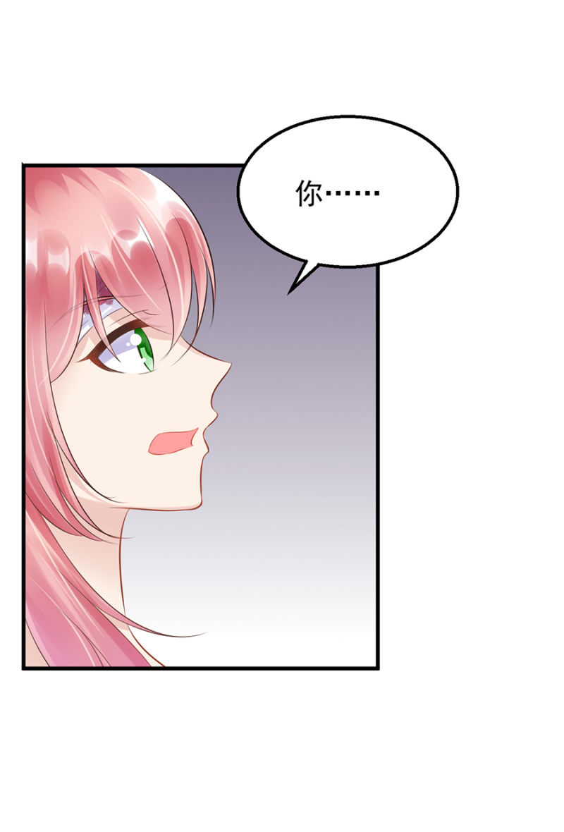 《邪少的纯情宝贝》慕冷睿的道歉？！ 第18页