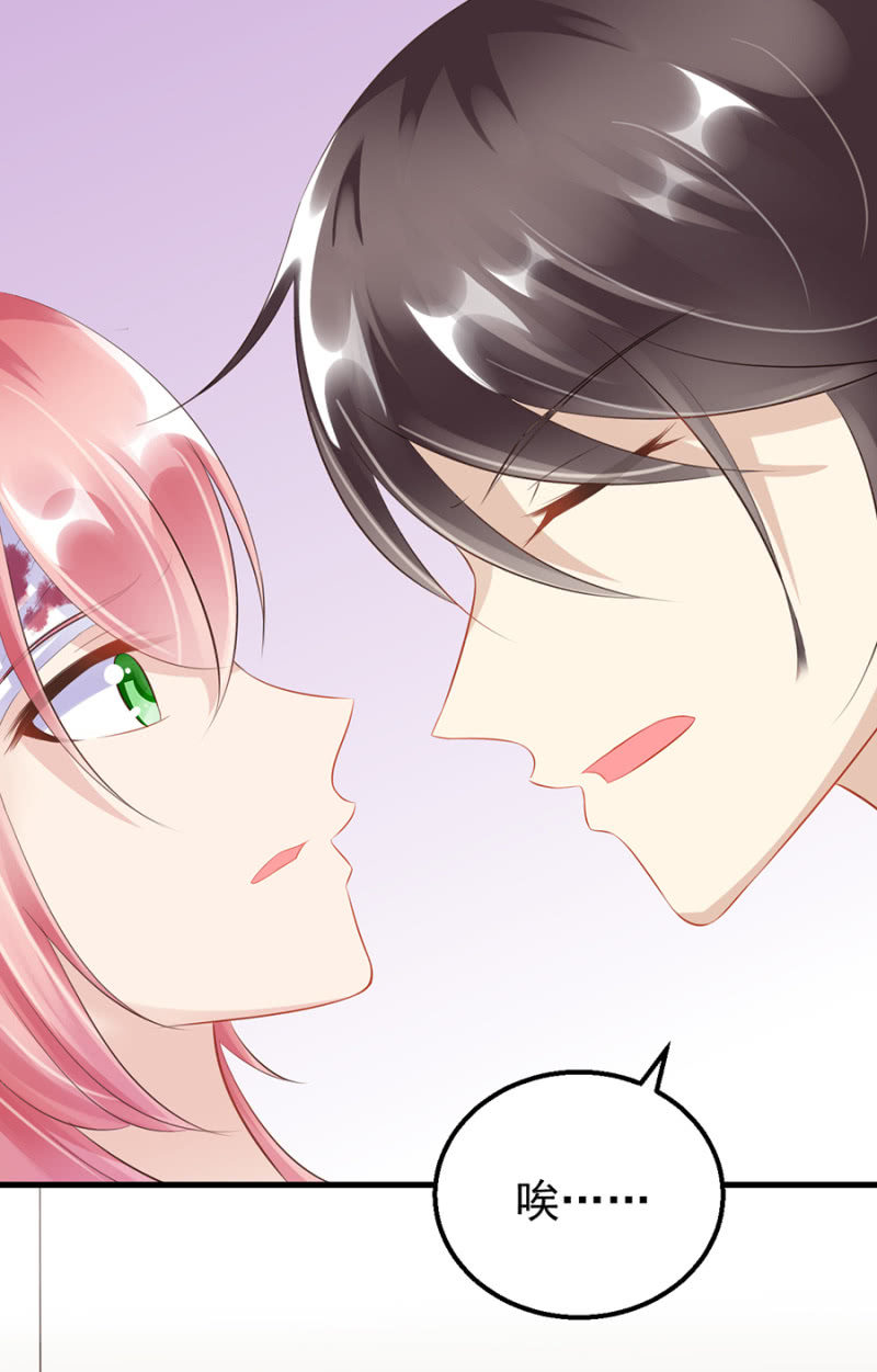 《邪少的纯情宝贝》慕冷睿的道歉？！ 第21页