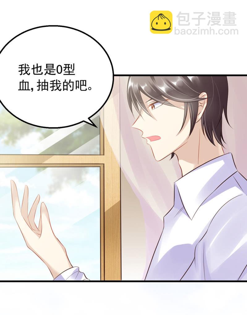 《邪少的纯情宝贝》慕冷睿的道歉？！ 第7页