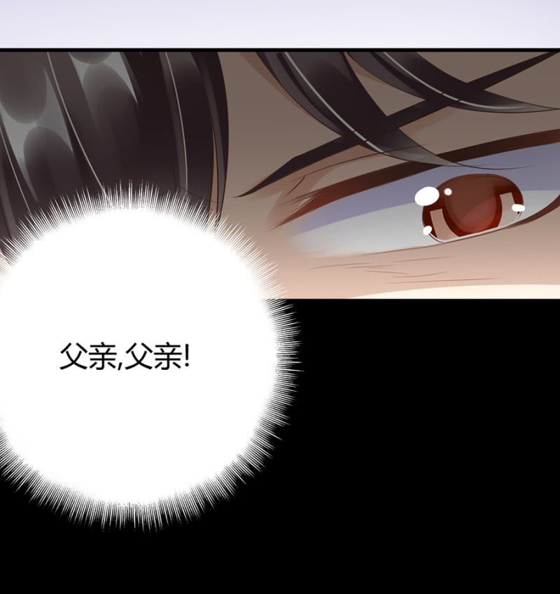《邪少的纯情宝贝》最讨厌被欺骗 第11页