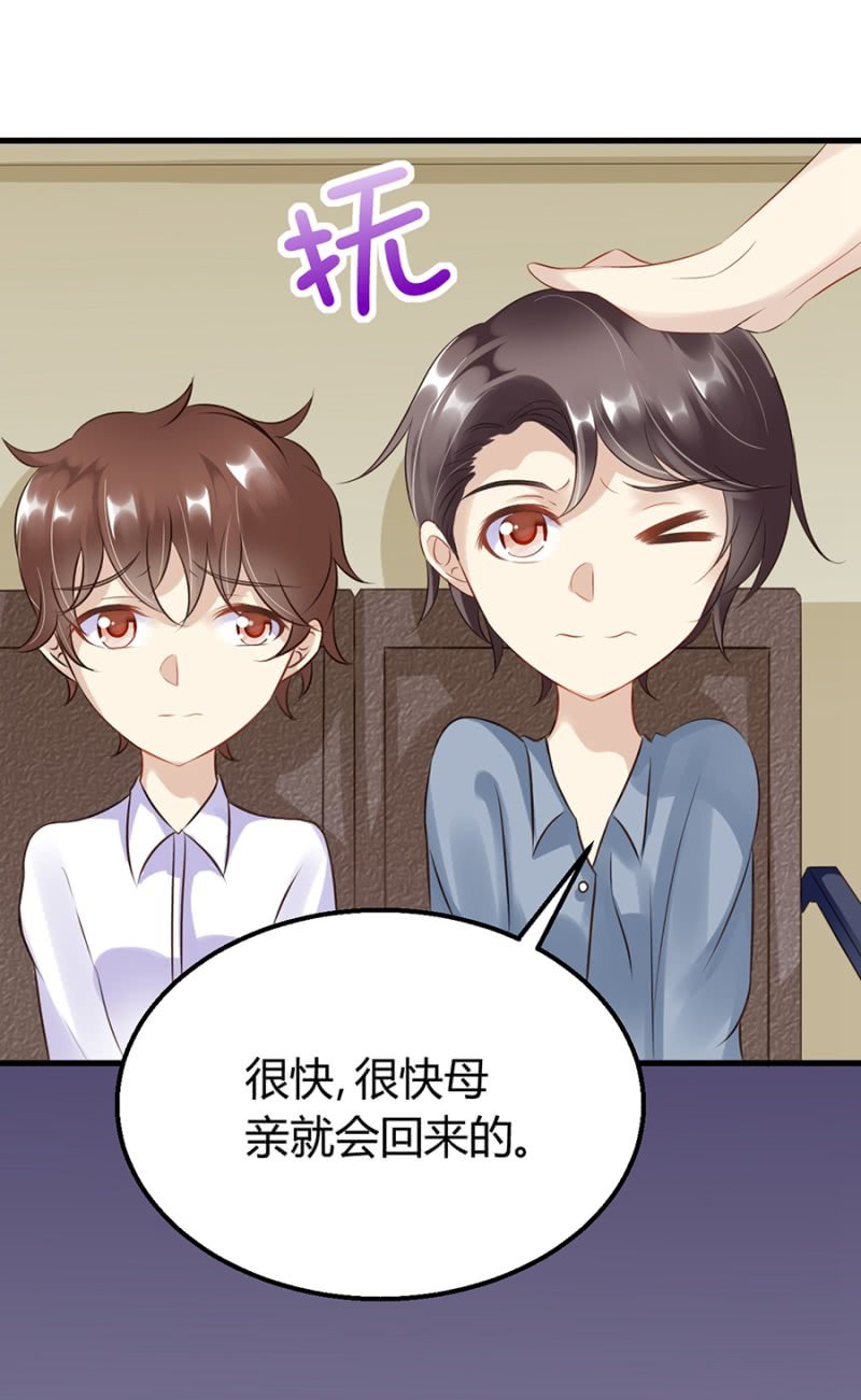《邪少的纯情宝贝》最讨厌被欺骗 第13页
