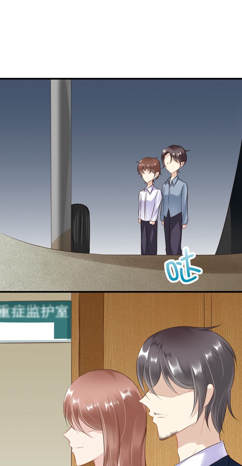 《邪少的纯情宝贝》最讨厌被欺骗 第15页