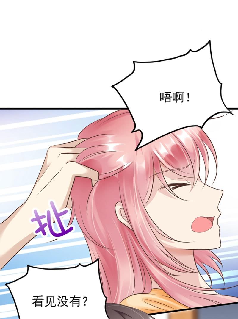 《邪少的纯情宝贝》最讨厌被欺骗 第21页