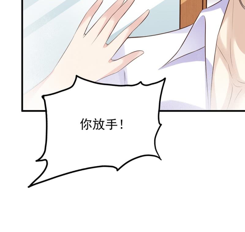 《邪少的纯情宝贝》最讨厌被欺骗 第29页