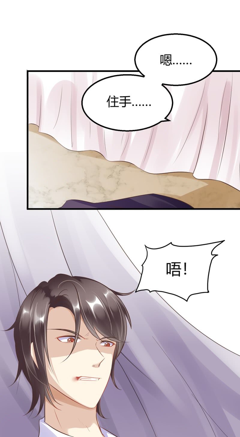 《邪少的纯情宝贝》最讨厌被欺骗 第2页