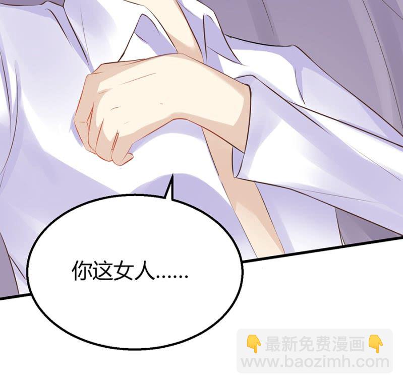 《邪少的纯情宝贝》最讨厌被欺骗 第3页