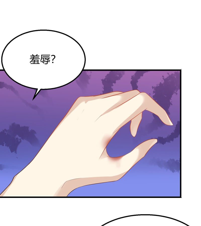 《邪少的纯情宝贝》最讨厌被欺骗 第5页