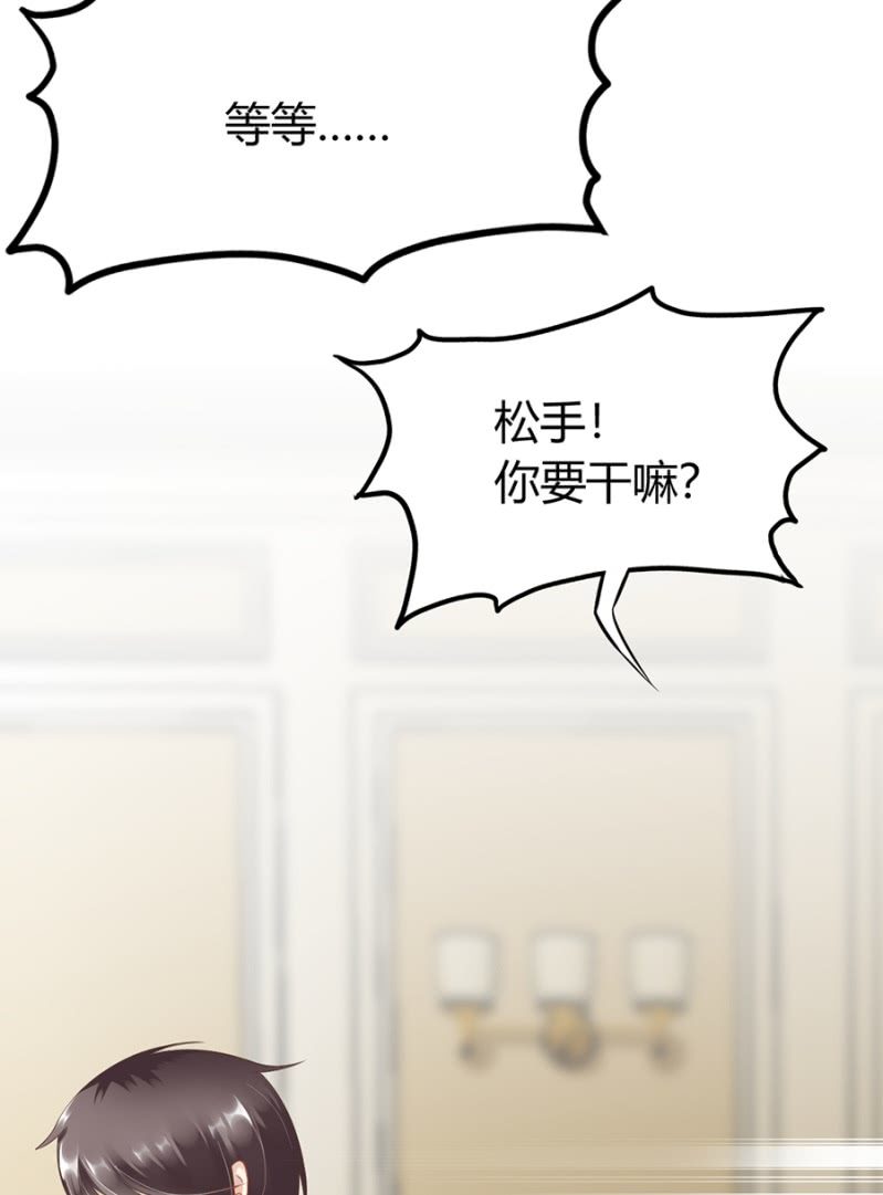 《邪少的纯情宝贝》最讨厌被欺骗 第7页