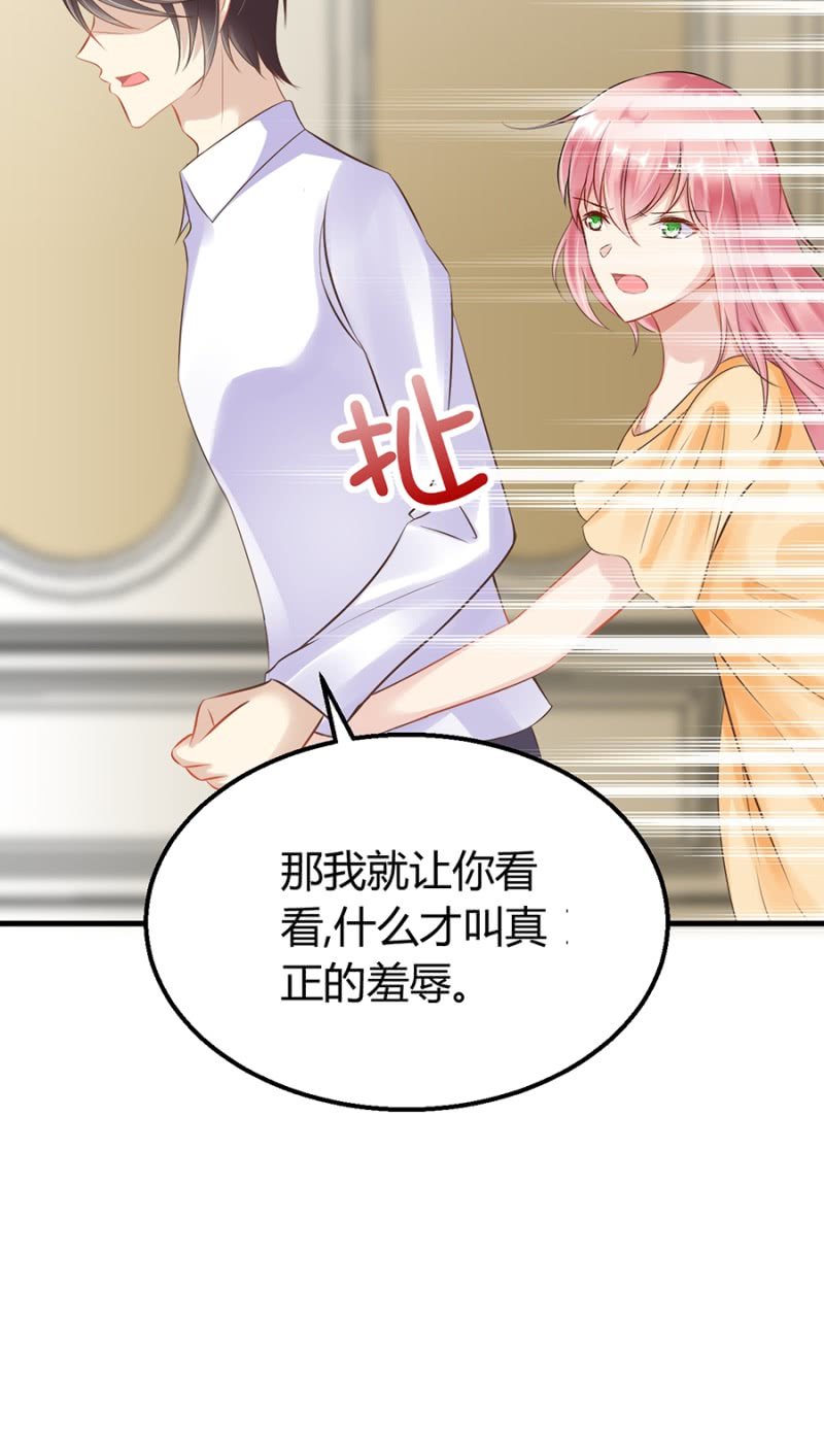 《邪少的纯情宝贝》最讨厌被欺骗 第8页