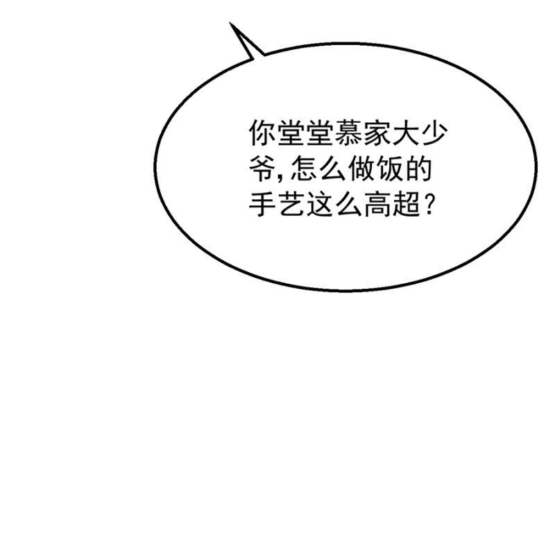 《邪少的纯情宝贝》你喜欢我吗？ 第11页