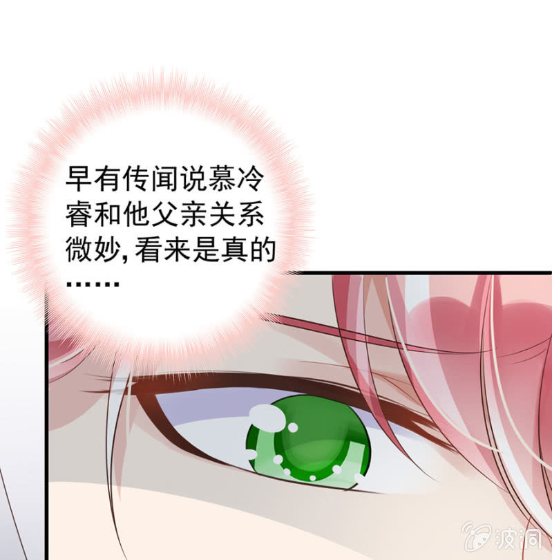 《邪少的纯情宝贝》你喜欢我吗？ 第13页