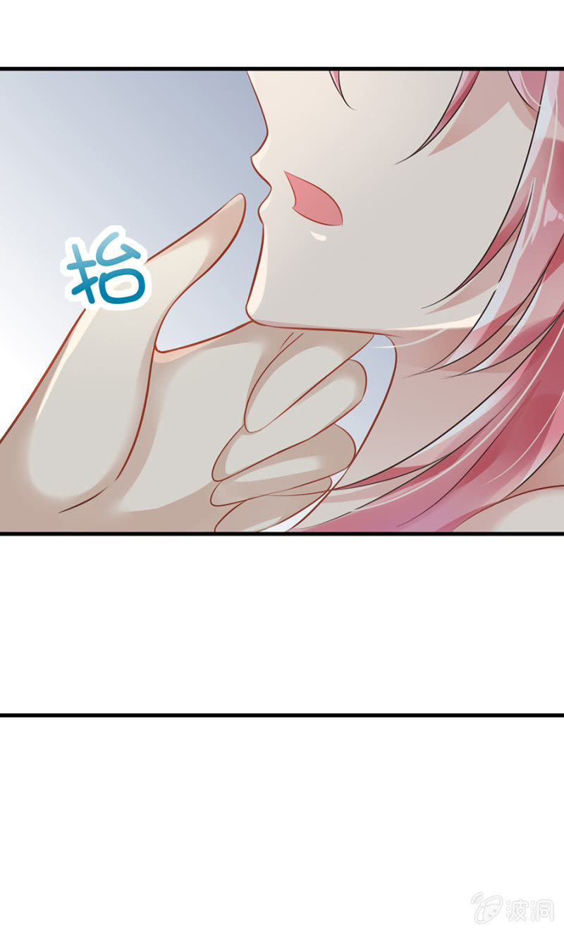 《邪少的纯情宝贝》你喜欢我吗？ 第17页