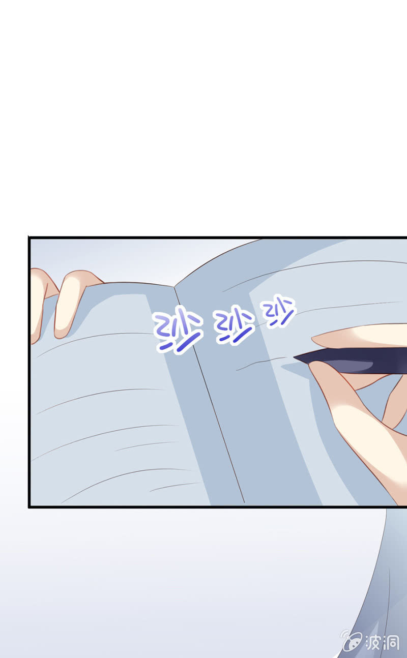 《邪少的纯情宝贝》你喜欢我吗？ 第21页