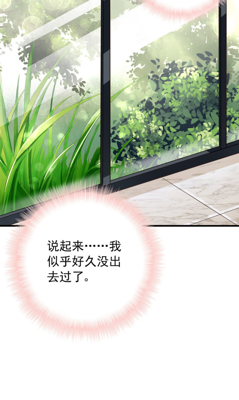 《邪少的纯情宝贝》你喜欢我吗？ 第24页