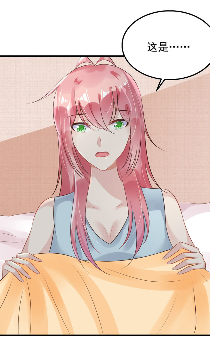 《邪少的纯情宝贝》你喜欢我吗？ 第26页