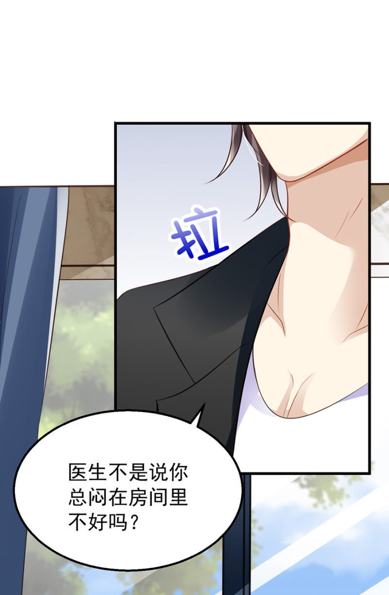 《邪少的纯情宝贝》你喜欢我吗？ 第27页