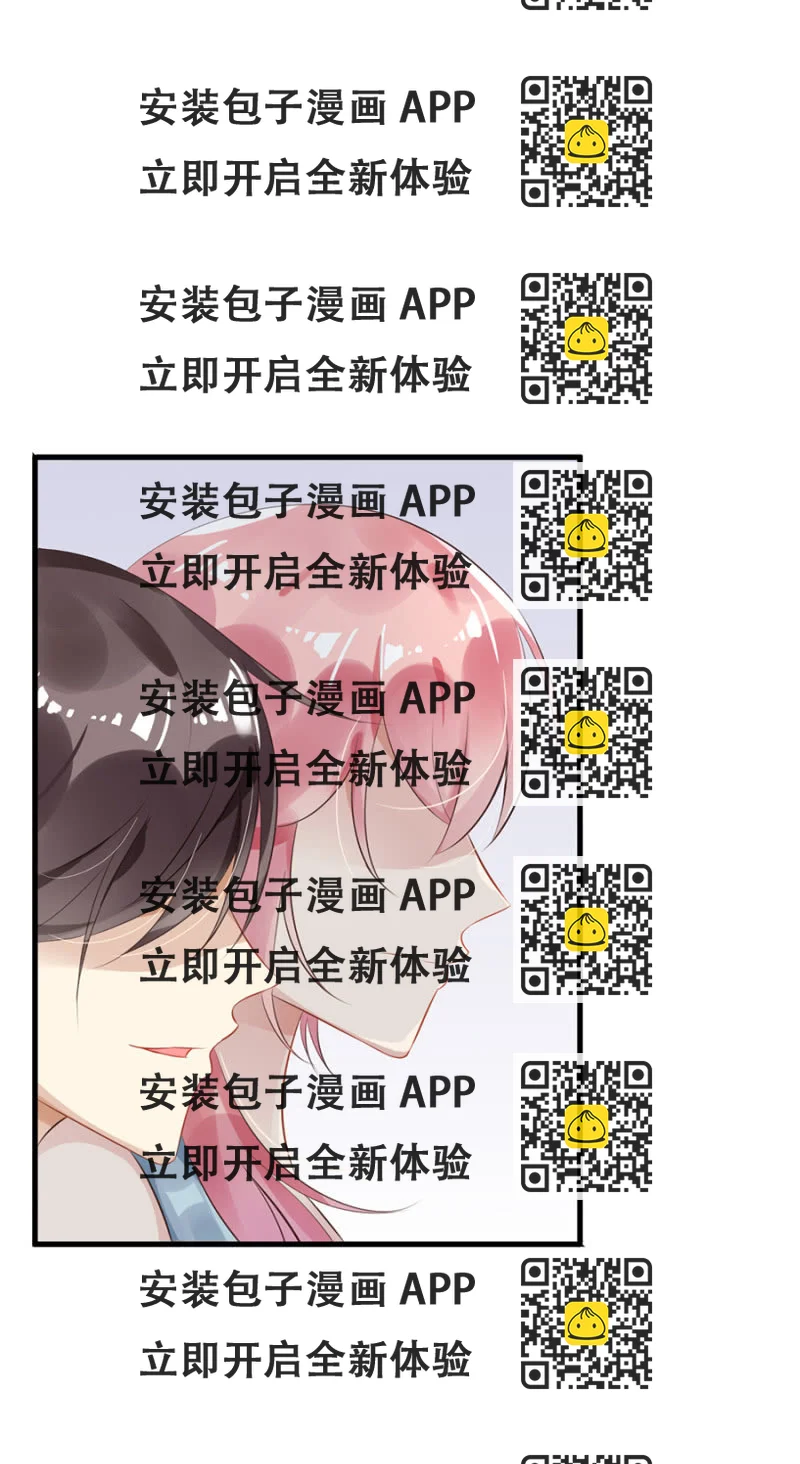 《邪少的纯情宝贝》你喜欢我吗？ 第2页