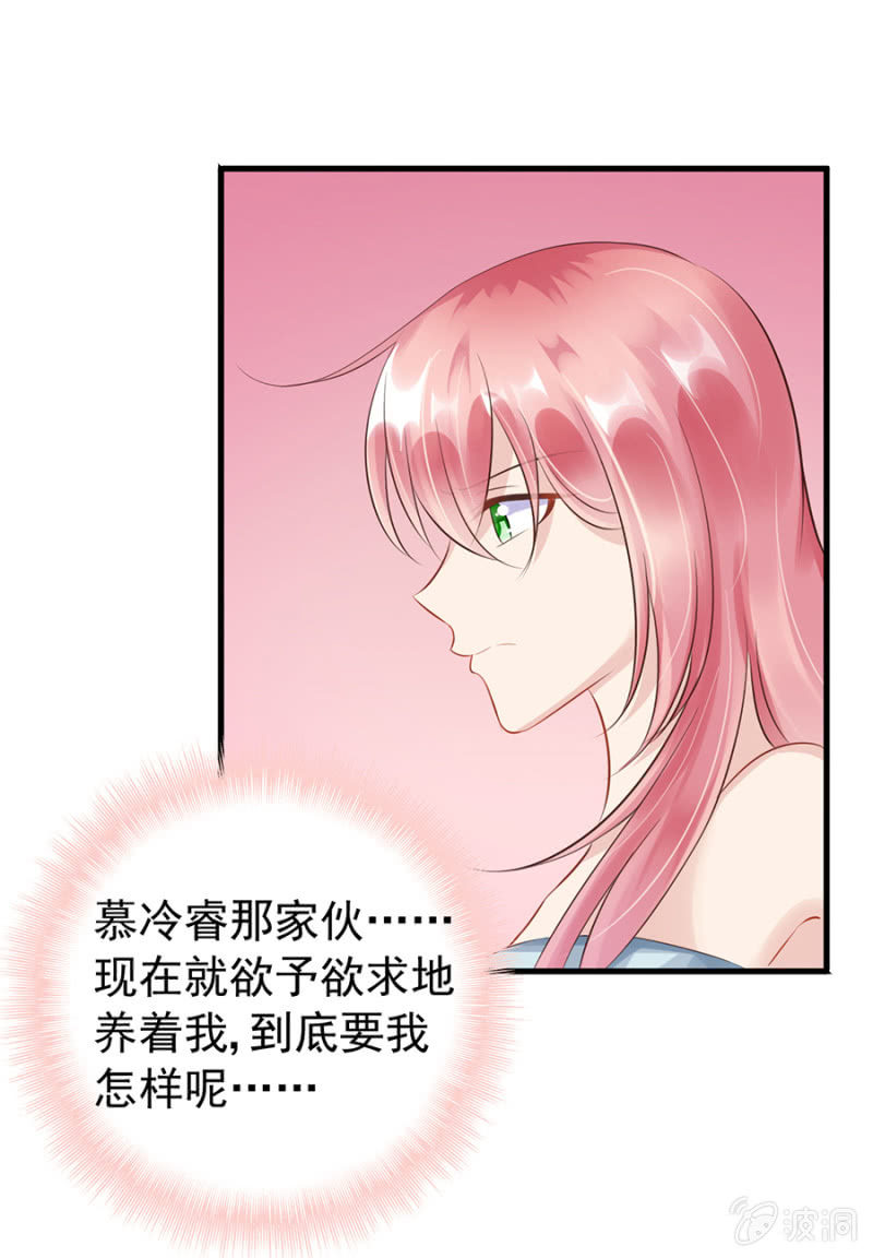 《邪少的纯情宝贝》囚禁还是同居 第11页