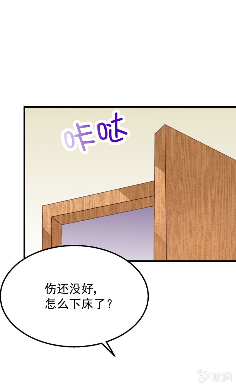 《邪少的纯情宝贝》囚禁还是同居 第12页