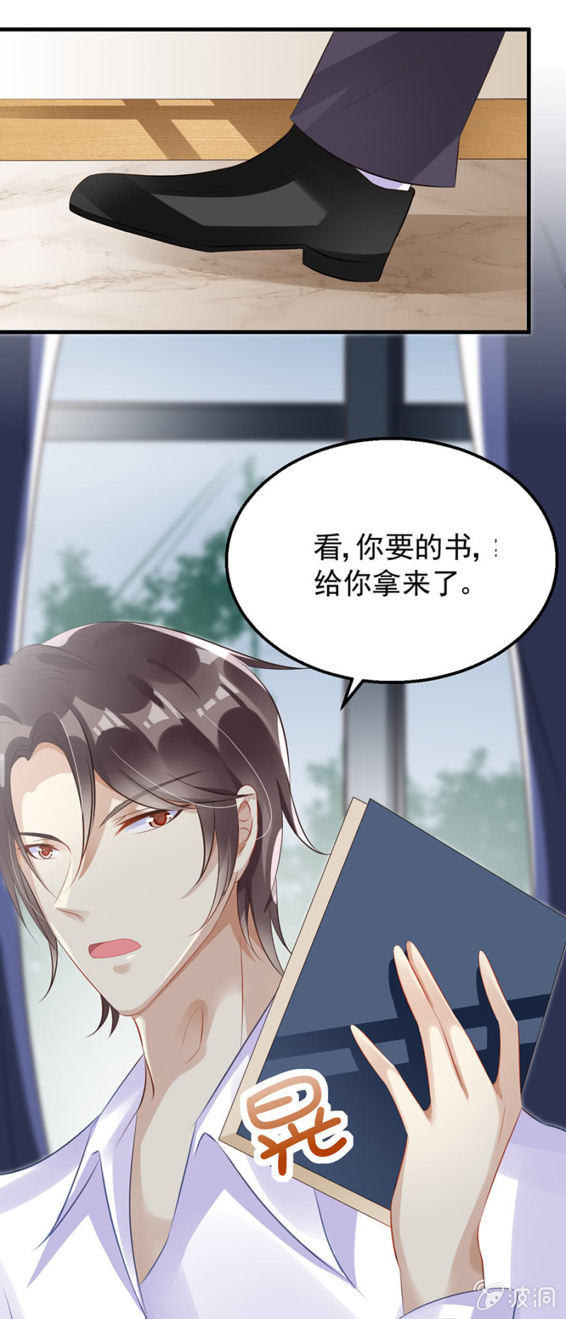 《邪少的纯情宝贝》囚禁还是同居 第13页