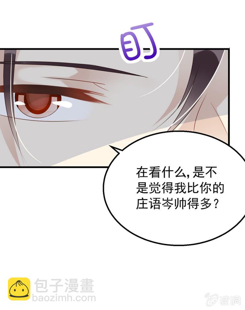 《邪少的纯情宝贝》囚禁还是同居 第18页