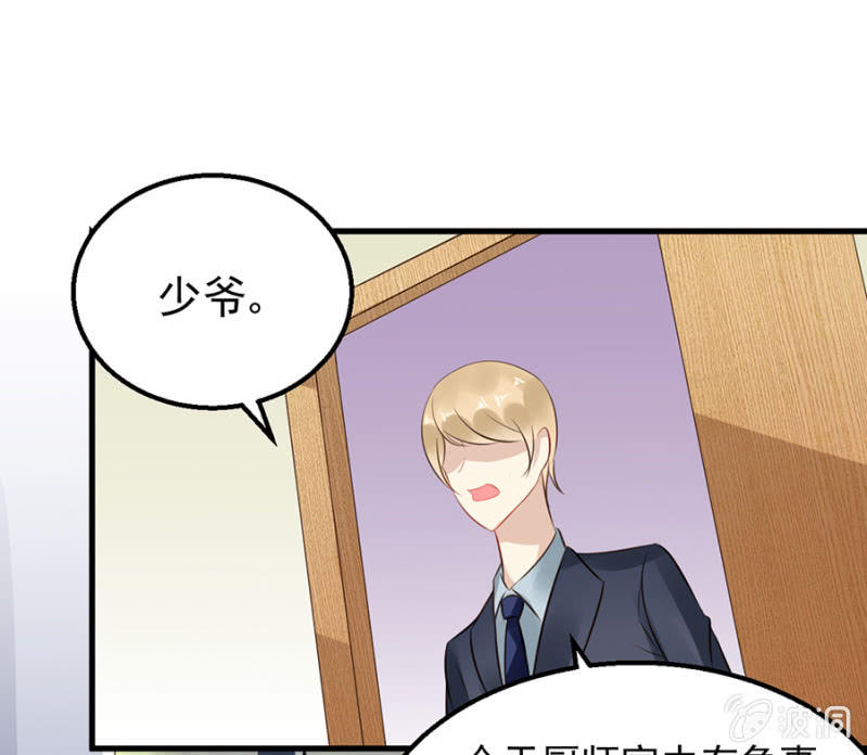《邪少的纯情宝贝》囚禁还是同居 第22页