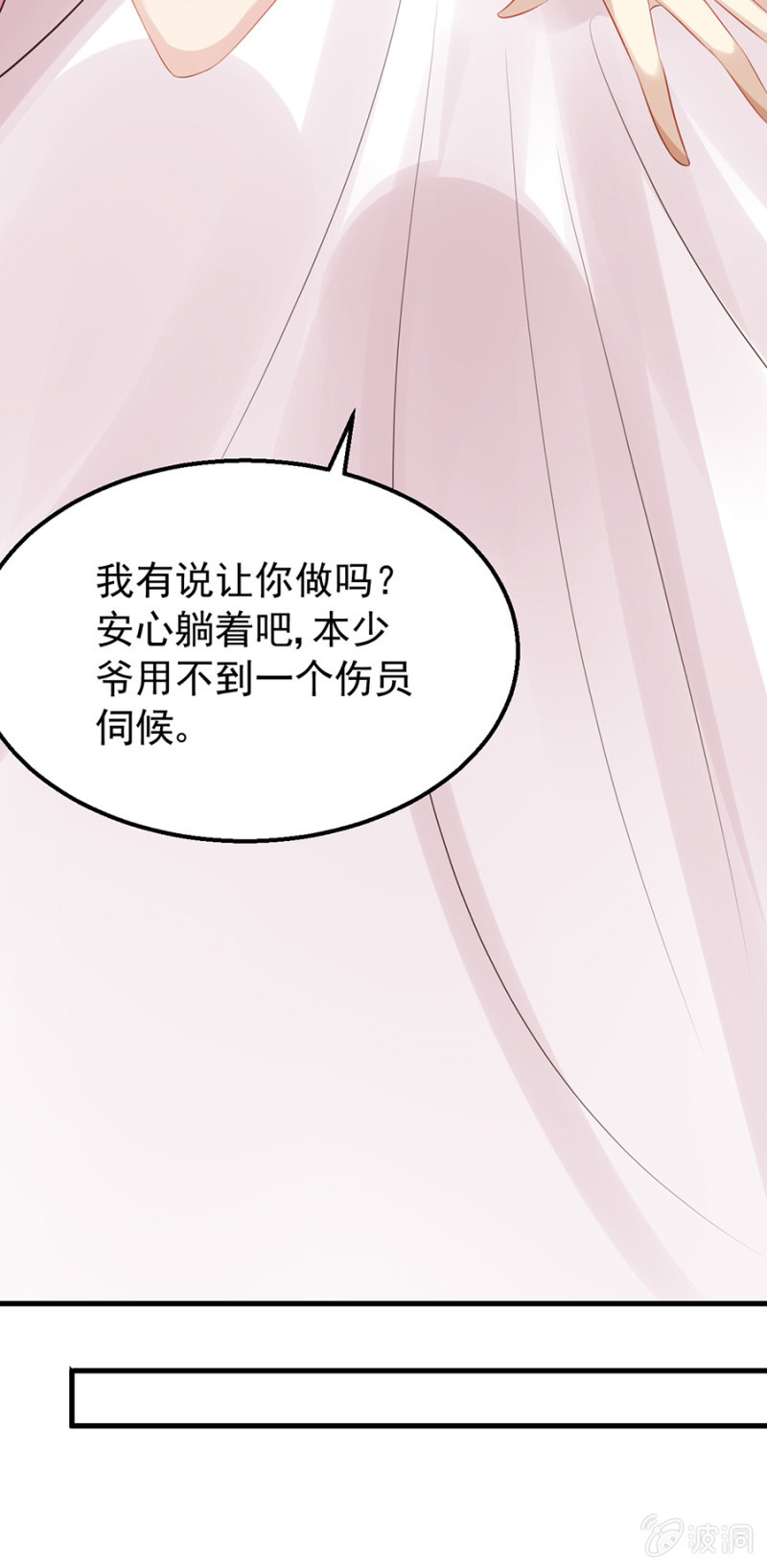 《邪少的纯情宝贝》囚禁还是同居 第26页