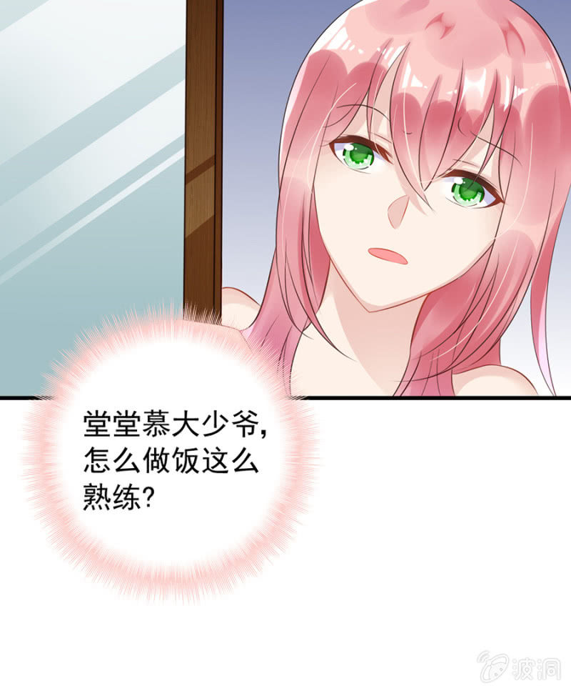 《邪少的纯情宝贝》囚禁还是同居 第28页