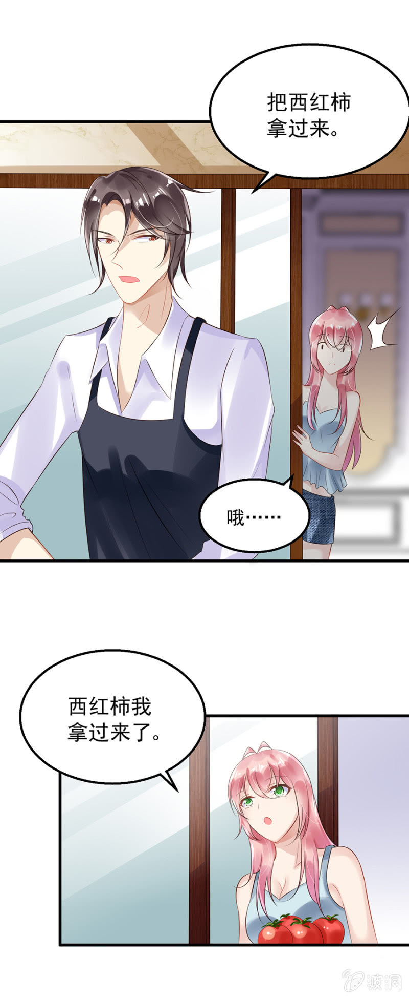 《邪少的纯情宝贝》囚禁还是同居 第29页