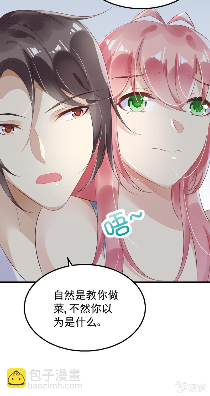《邪少的纯情宝贝》囚禁还是同居 第32页