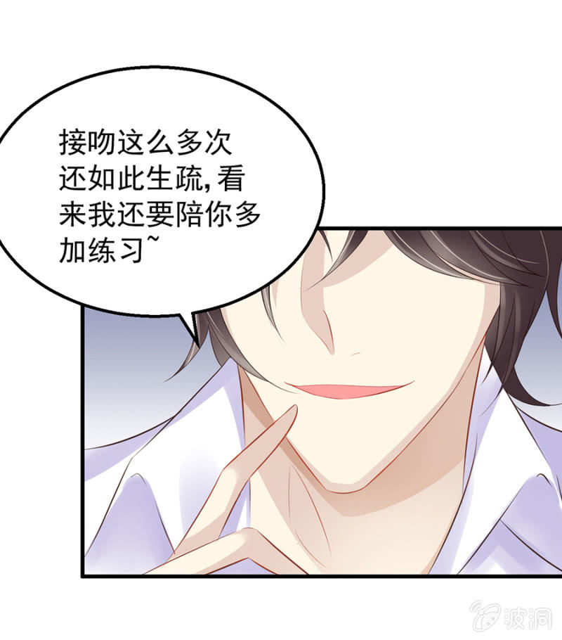《邪少的纯情宝贝》囚禁还是同居 第3页