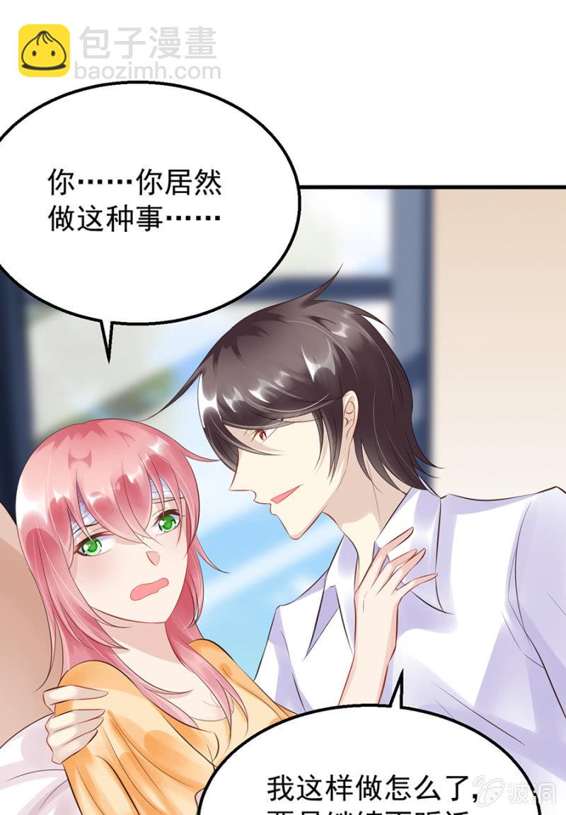 《邪少的纯情宝贝》囚禁还是同居 第4页