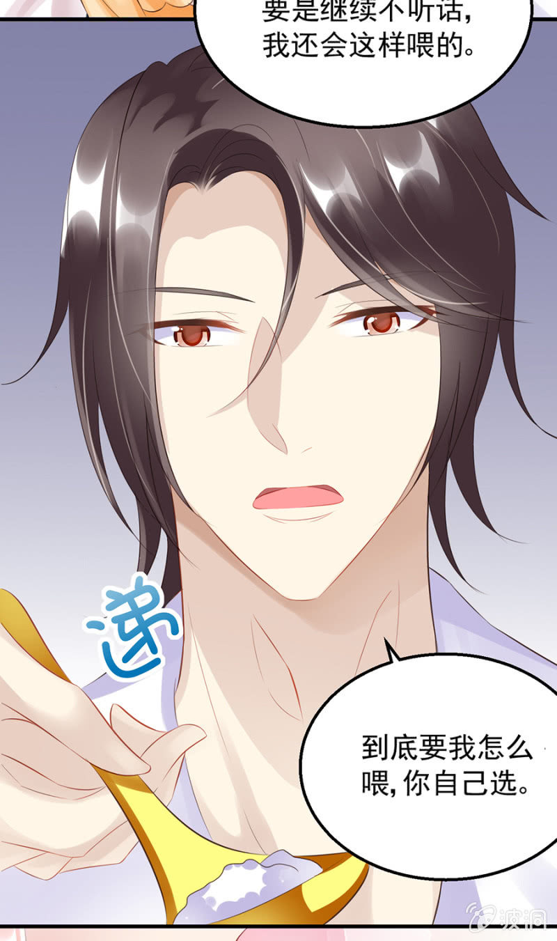 《邪少的纯情宝贝》囚禁还是同居 第5页